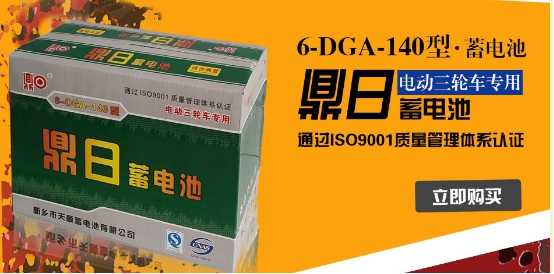 新鄉市天順蓄電池有限公司